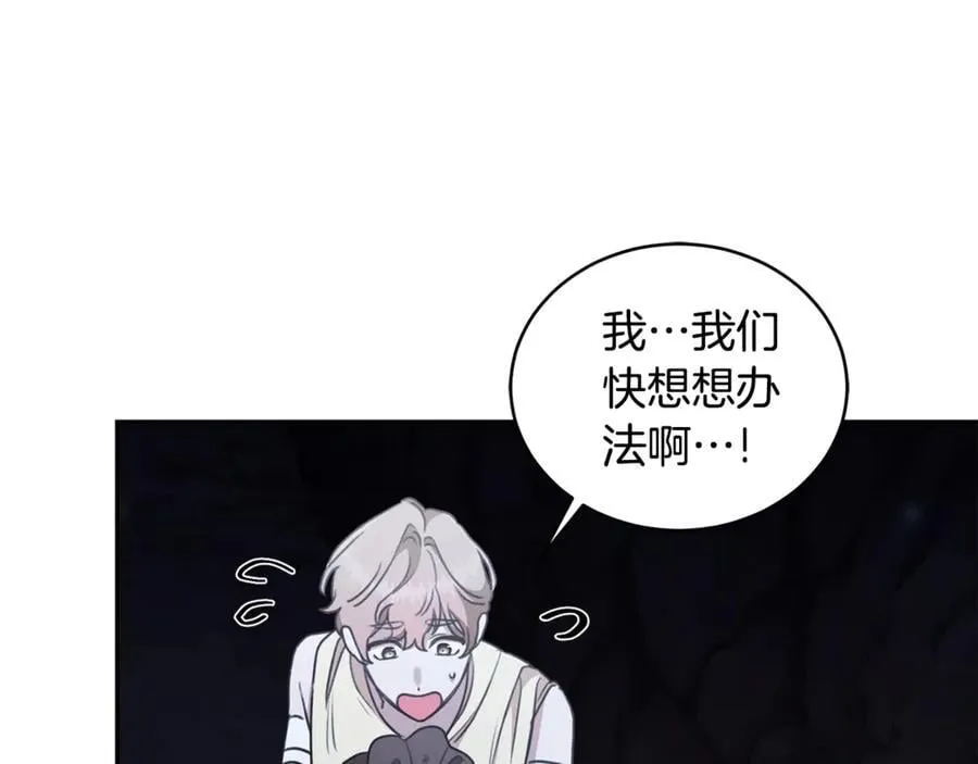 第32话 他失踪了？ 第235页