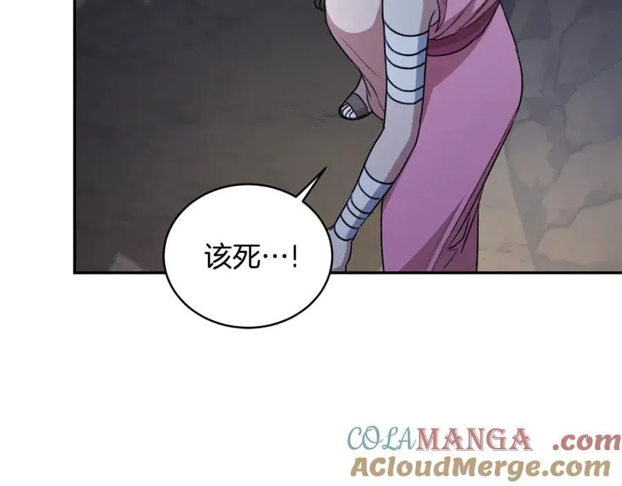 第32话 他失踪了？ 第237页