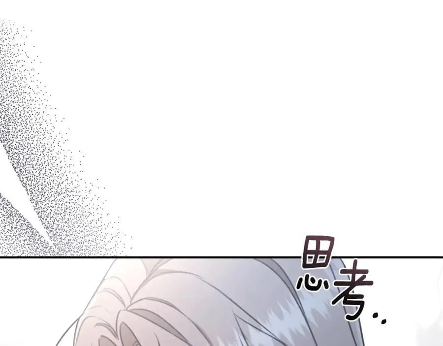第32话 他失踪了？ 第239页
