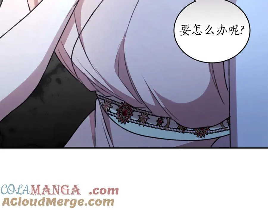 第32话 他失踪了？ 第241页