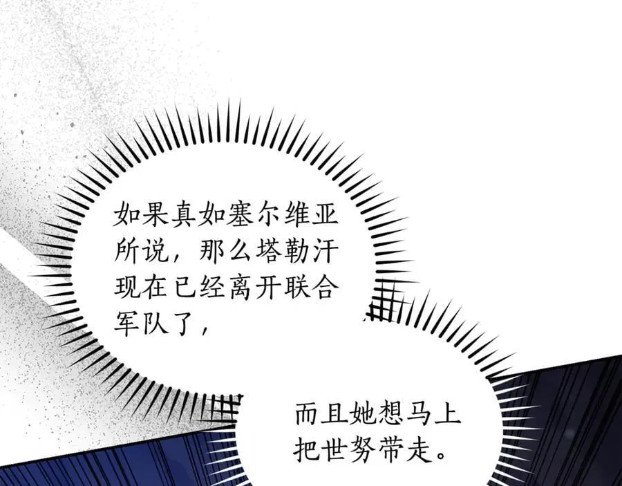 第32话 他失踪了？ 第243页
