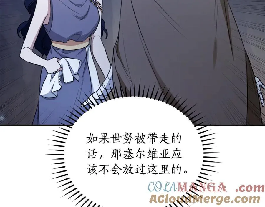 第32话 他失踪了？ 第245页