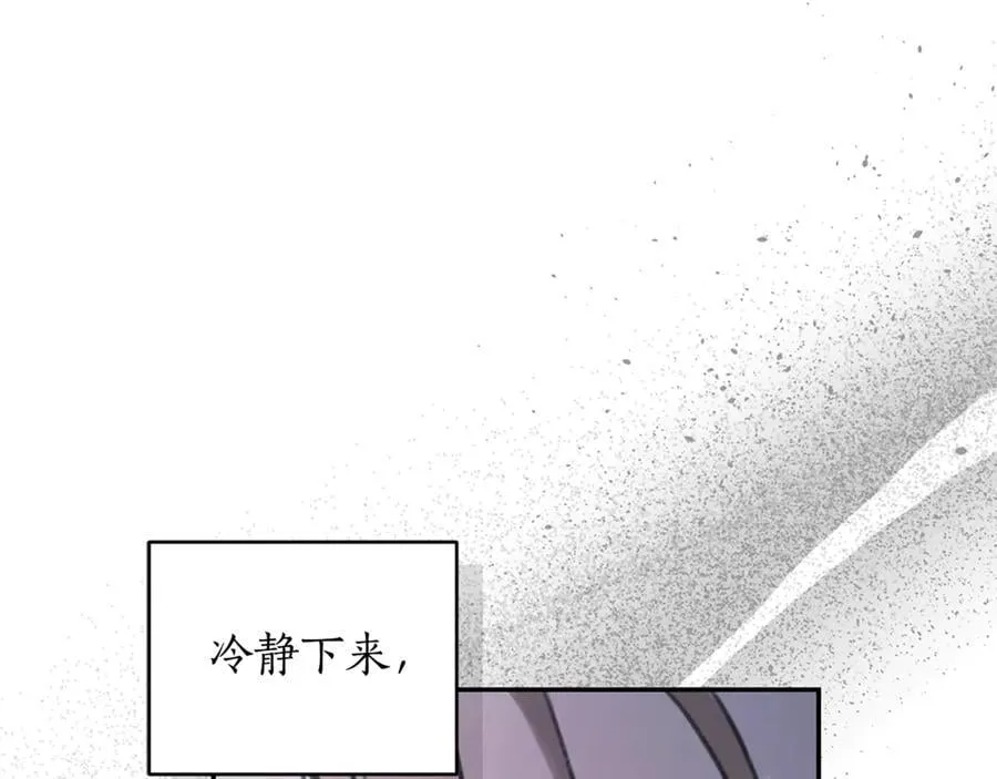 第32话 他失踪了？ 第247页