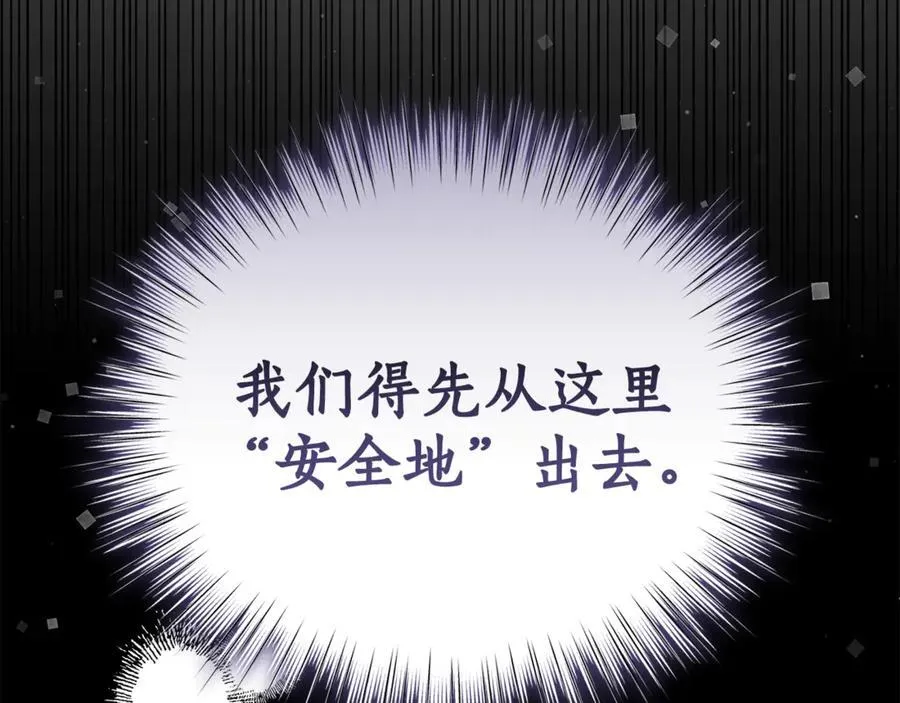 第32话 他失踪了？ 第251页