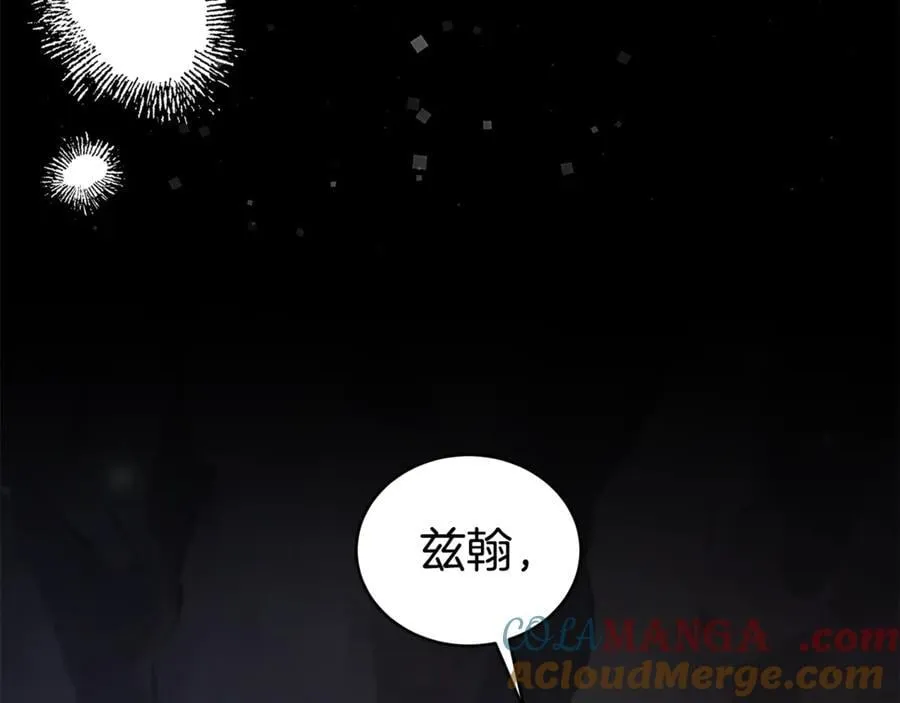 第32话 他失踪了？ 第253页