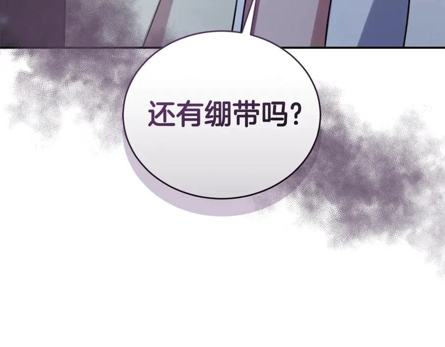 第32话 他失踪了？ 第256页