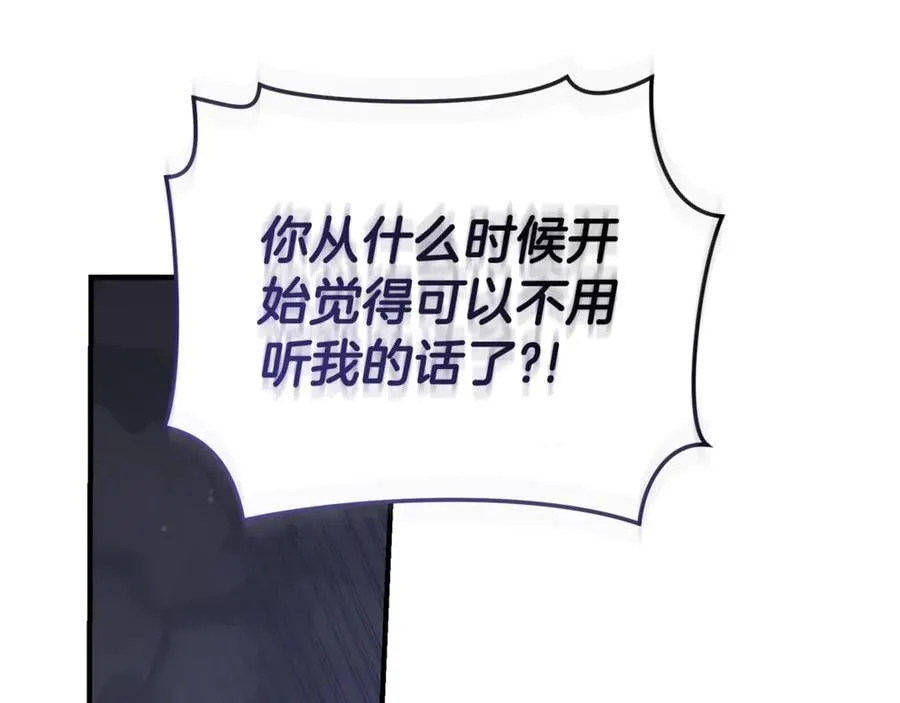 第32话 他失踪了？ 第259页