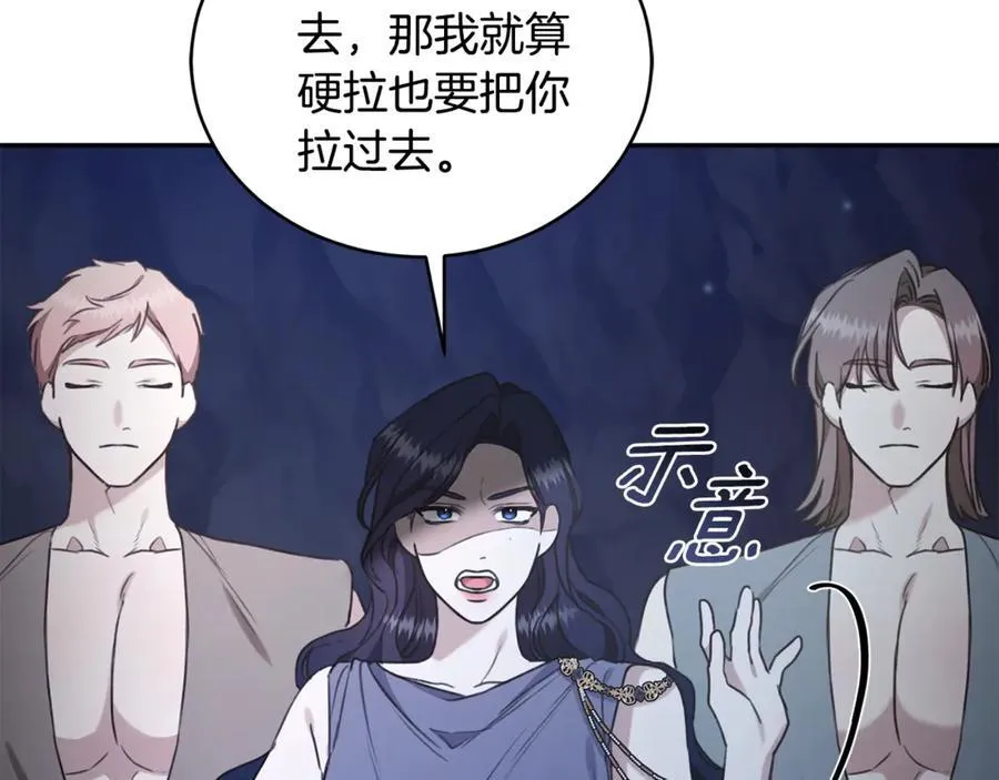 第32话 他失踪了？ 第262页