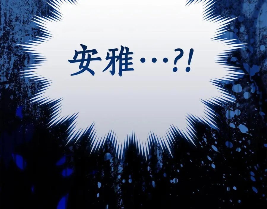 第32话 他失踪了？ 第280页