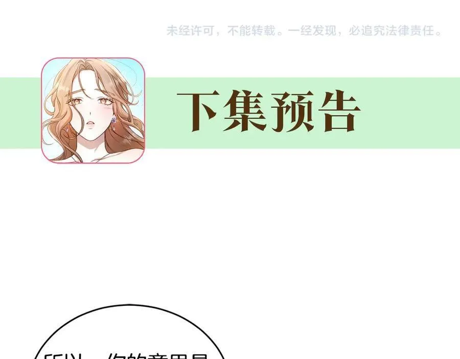 第32话 他失踪了？ 第284页