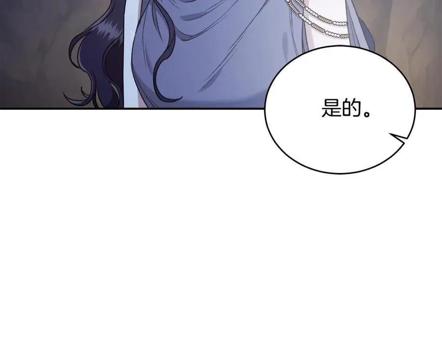 第32话 他失踪了？ 第286页