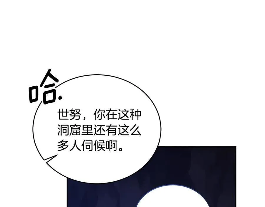 第32话 他失踪了？ 第287页