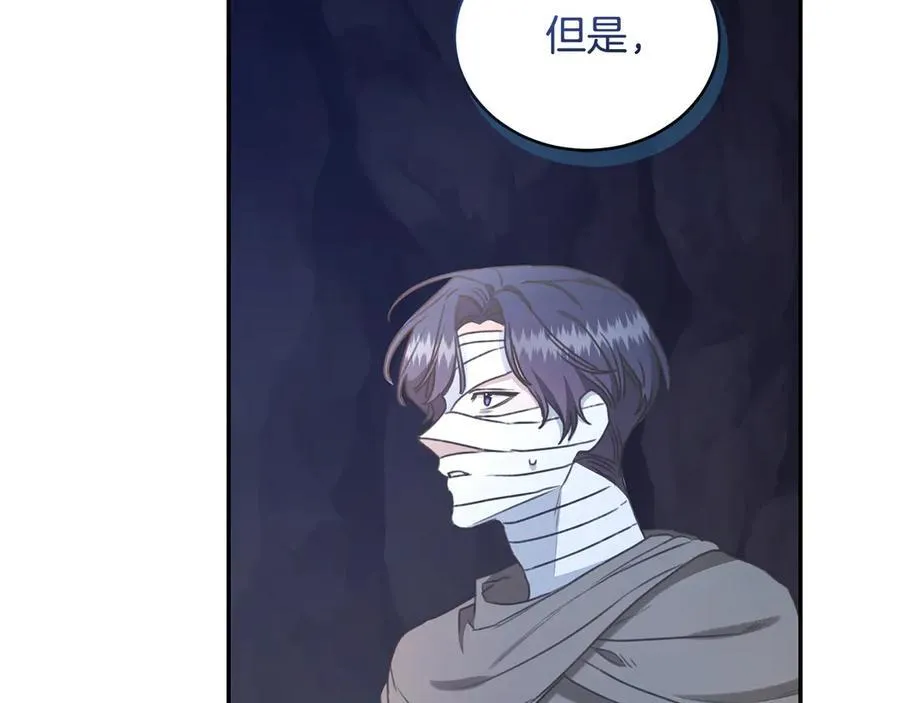 第32话 他失踪了？ 第288页