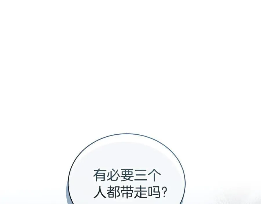 第32话 他失踪了？ 第290页