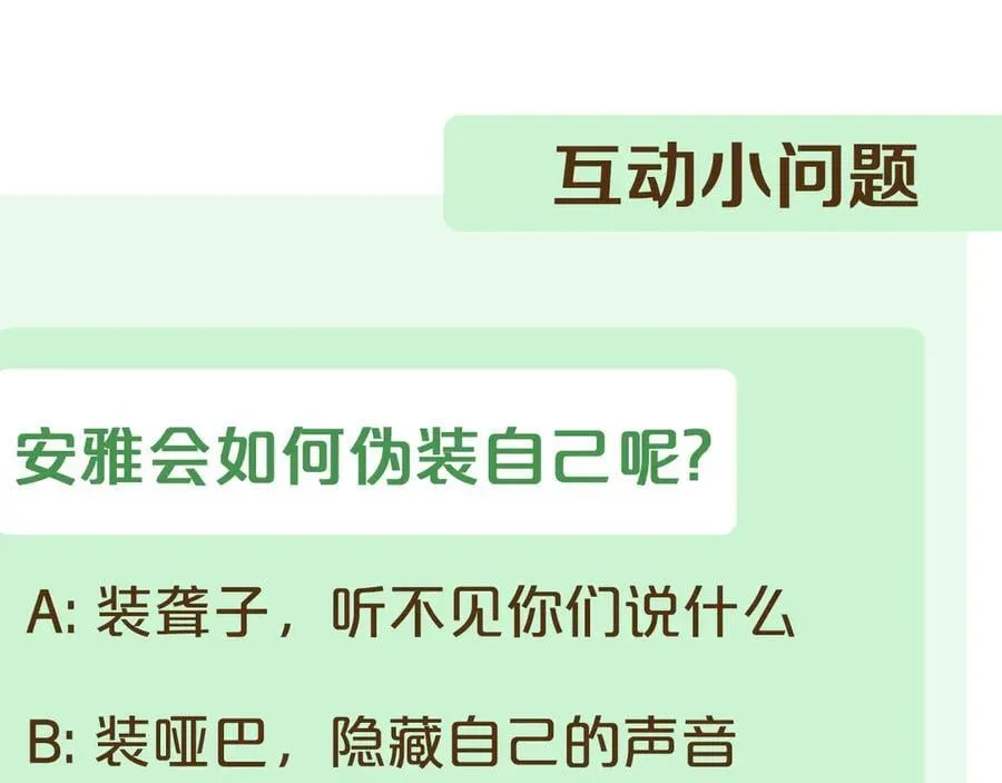 第32话 他失踪了？ 第296页