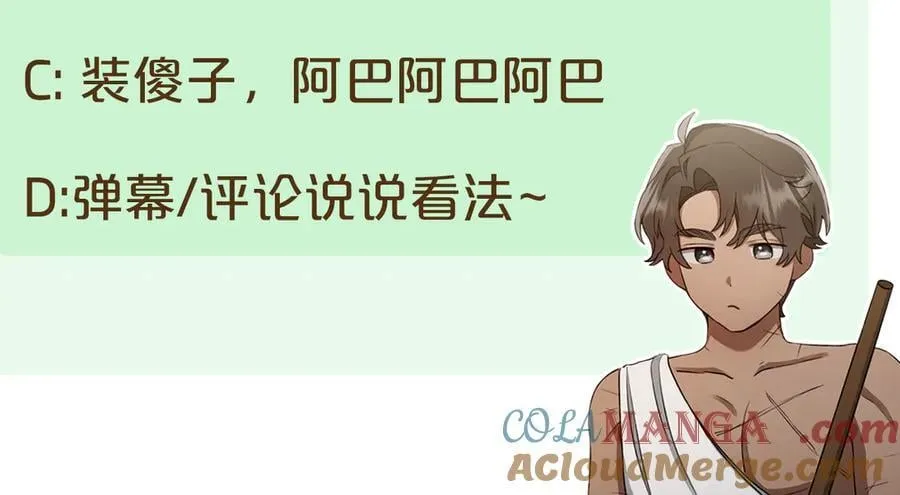 第32话 他失踪了？ 第297页