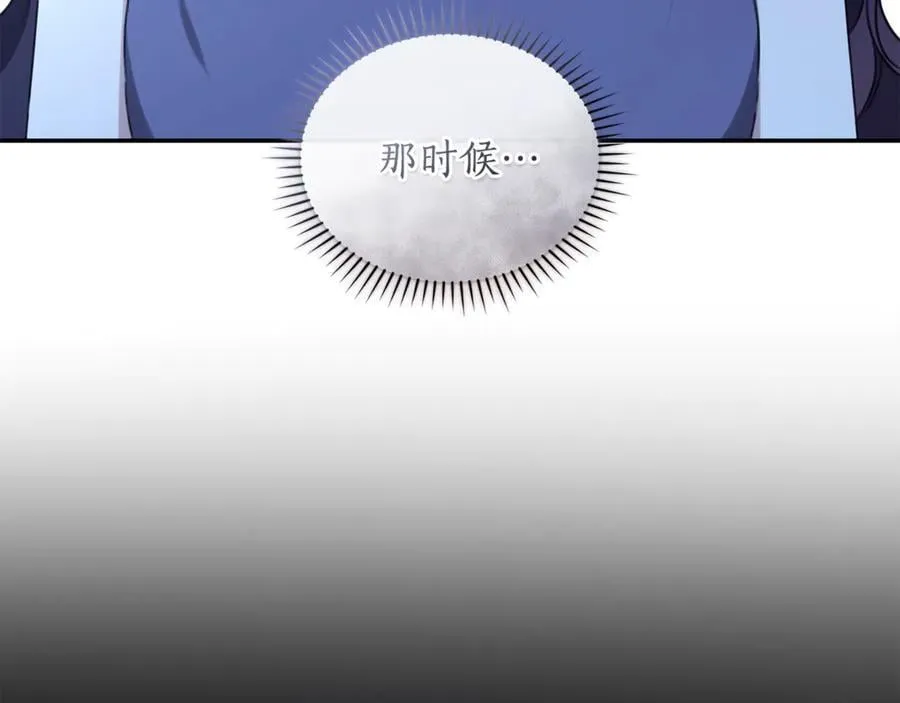 第33话 隐瞒身份 第3页