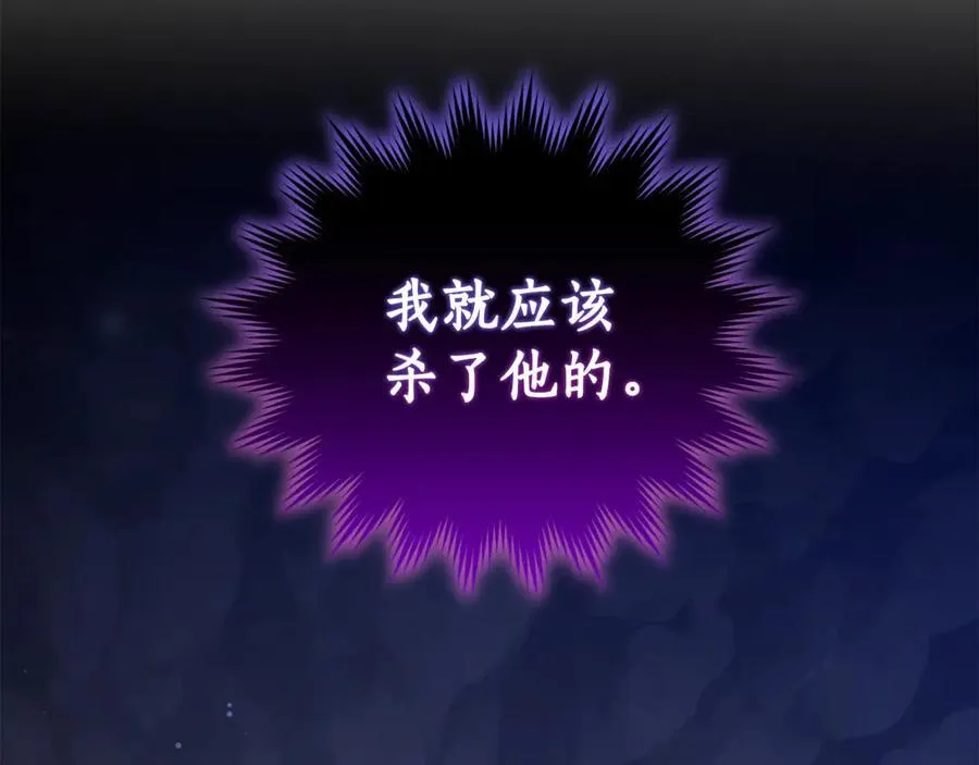 第33话 隐瞒身份 第4页