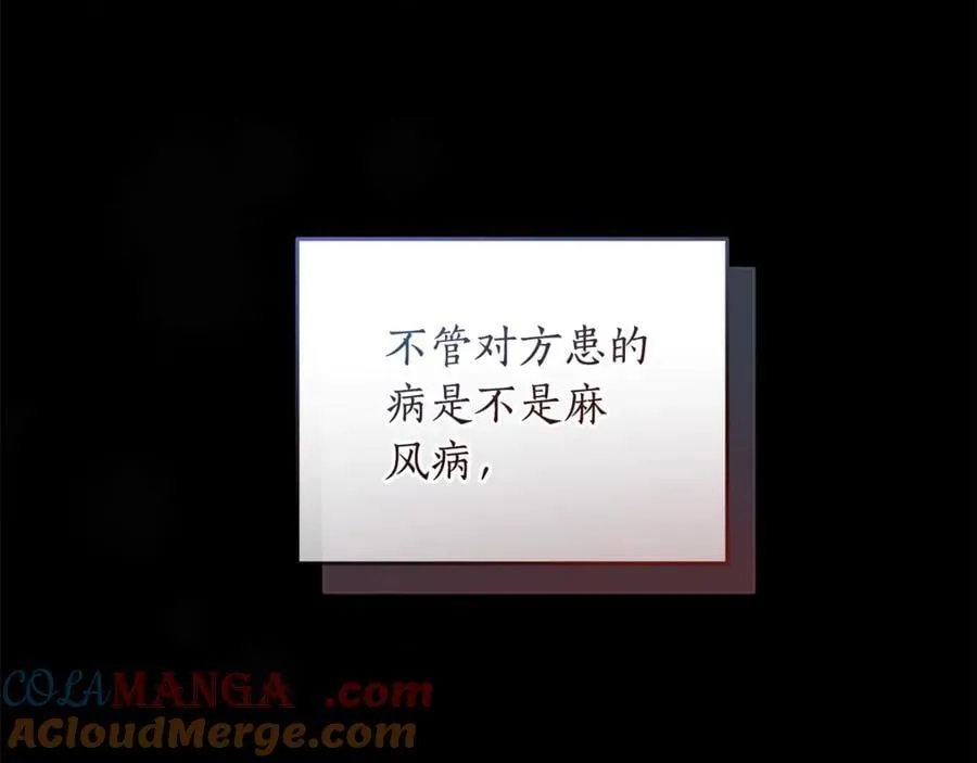 第33话 隐瞒身份 第13页