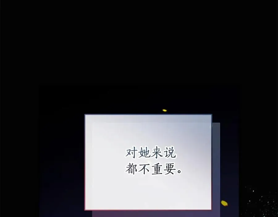 第33话 隐瞒身份 第18页