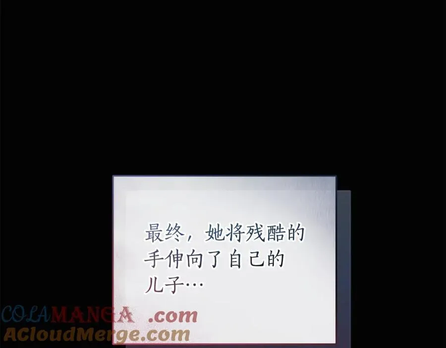 第33话 隐瞒身份 第21页