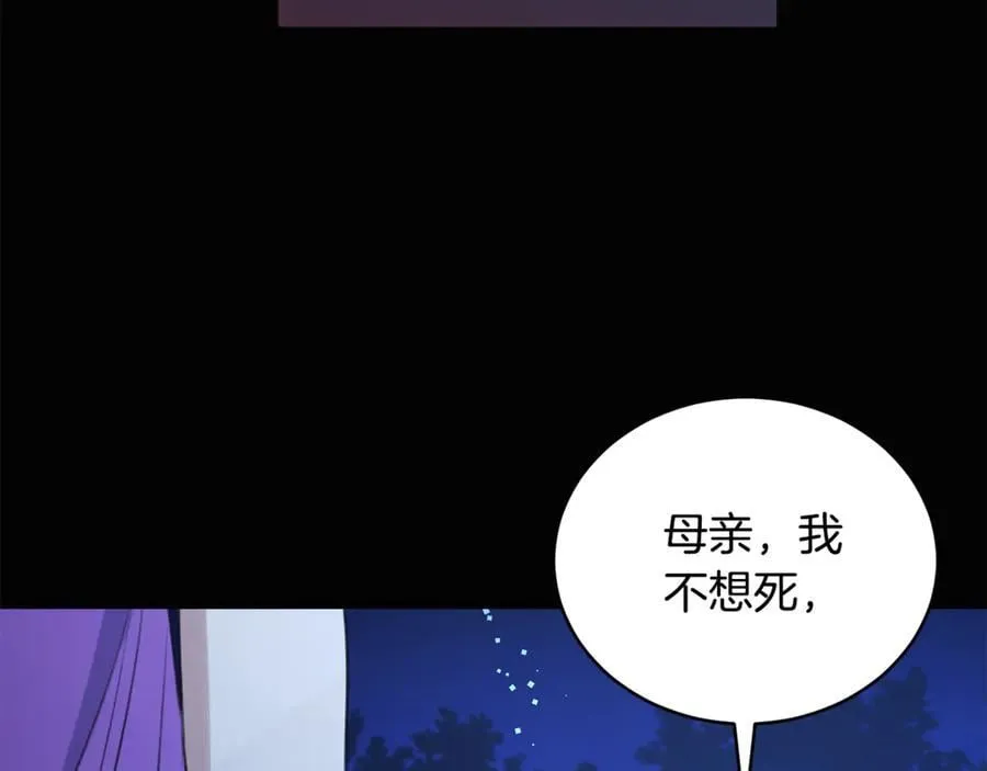 第33话 隐瞒身份 第22页