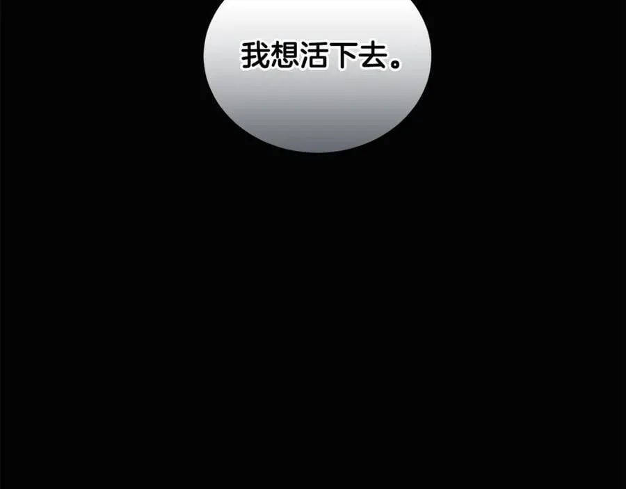 第33话 隐瞒身份 第24页