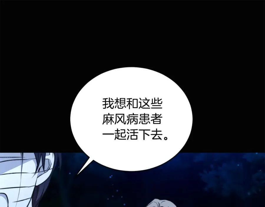 第33话 隐瞒身份 第26页