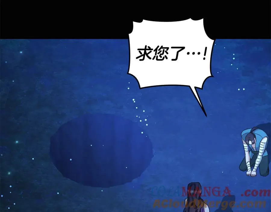 第33话 隐瞒身份 第29页