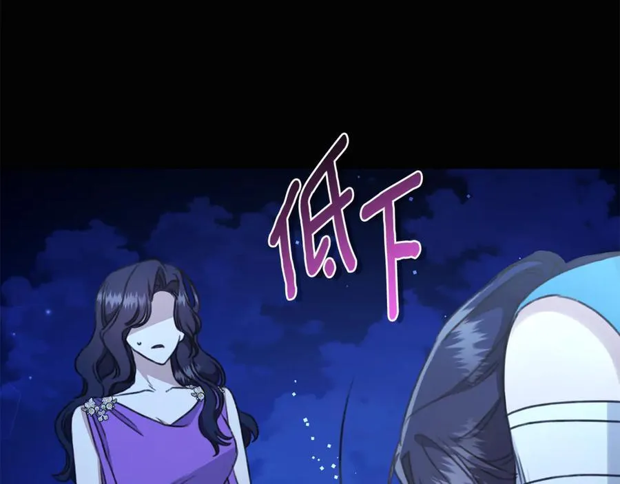 第33话 隐瞒身份 第31页