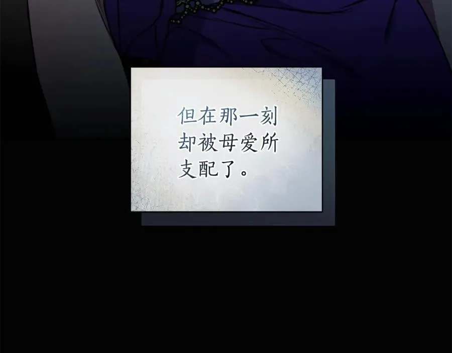 第33话 隐瞒身份 第35页