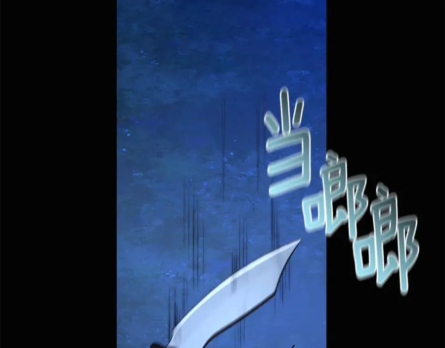 第33话 隐瞒身份 第38页