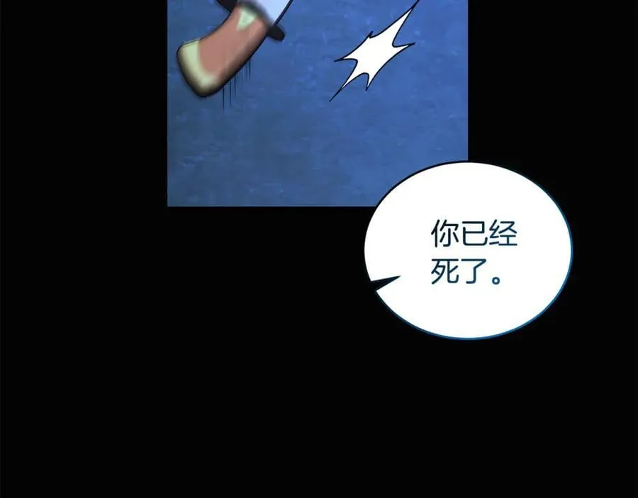 第33话 隐瞒身份 第39页