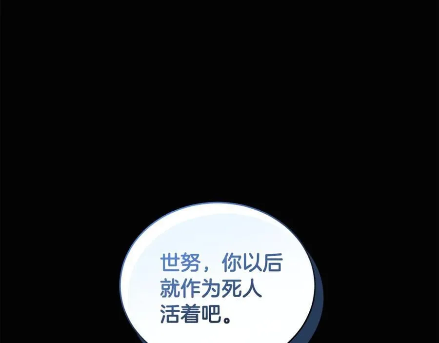 第33话 隐瞒身份 第40页