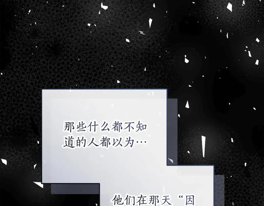 第33话 隐瞒身份 第43页