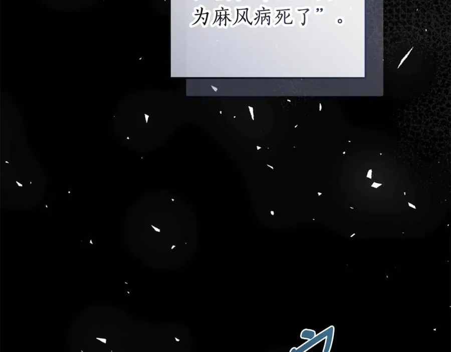第33话 隐瞒身份 第44页