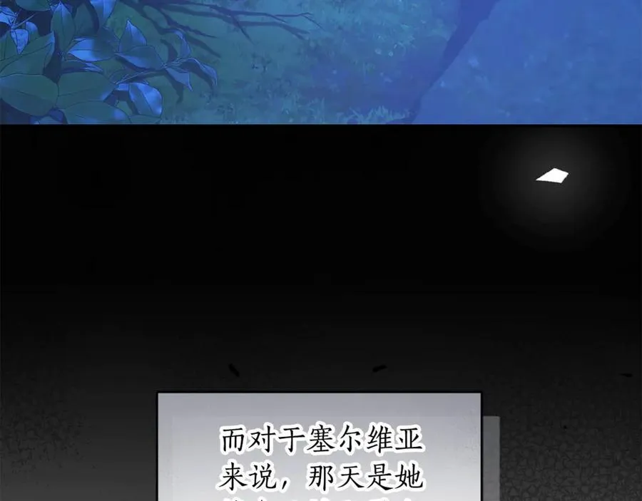 第33话 隐瞒身份 第46页