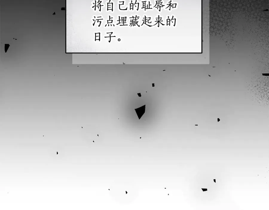 第33话 隐瞒身份 第47页