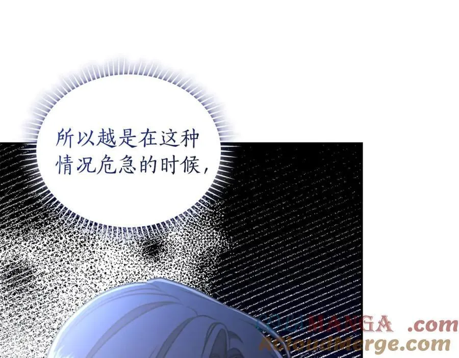 第33话 隐瞒身份 第49页