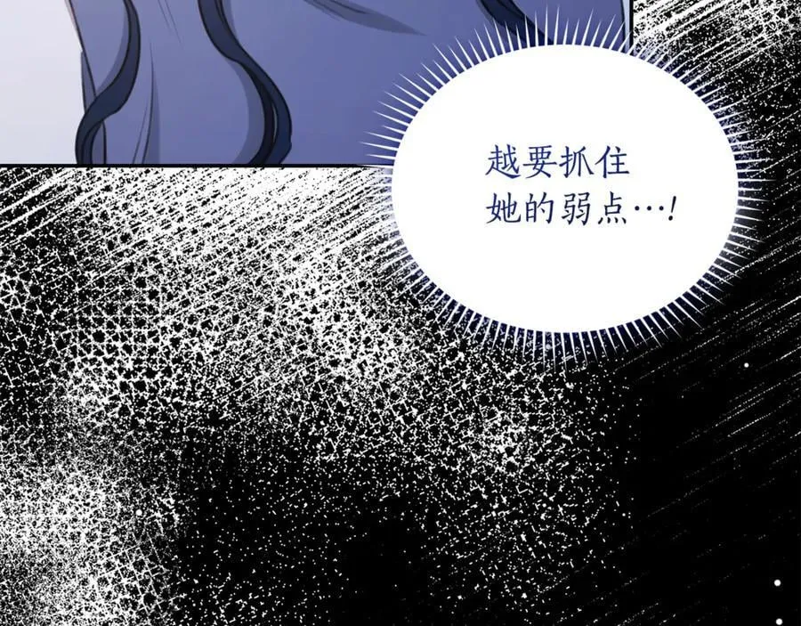 第33话 隐瞒身份 第51页