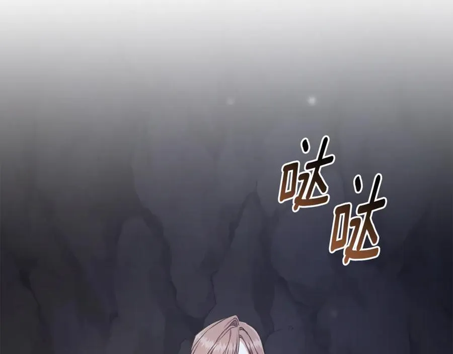 第33话 隐瞒身份 第56页