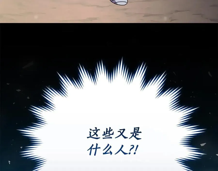 第33话 隐瞒身份 第59页