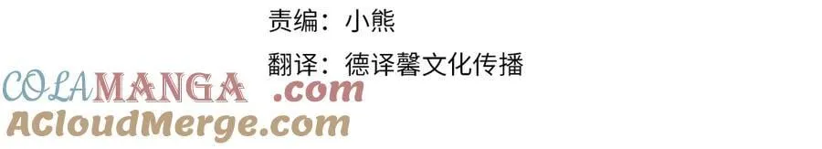 第33话 隐瞒身份 第65页