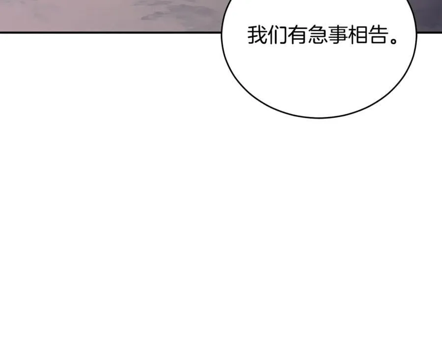 第33话 隐瞒身份 第70页