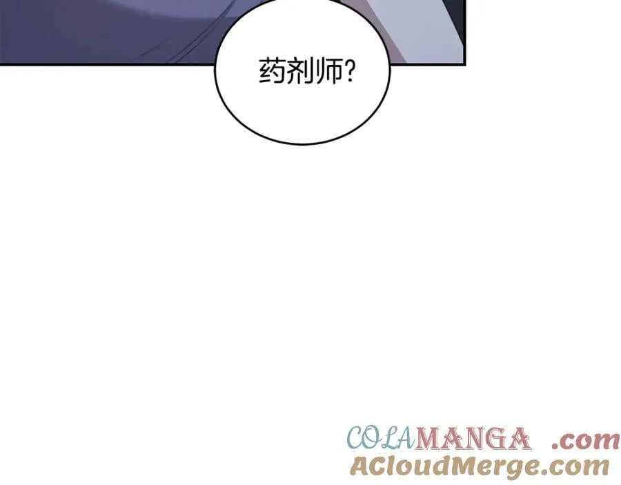 第33话 隐瞒身份 第73页