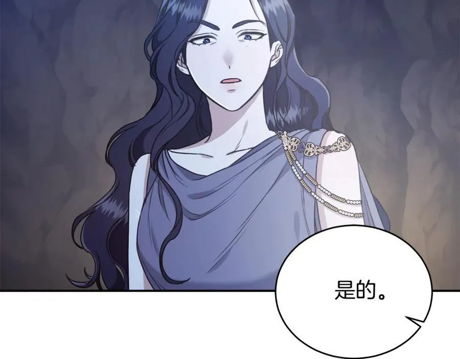 第33话 隐瞒身份 第78页