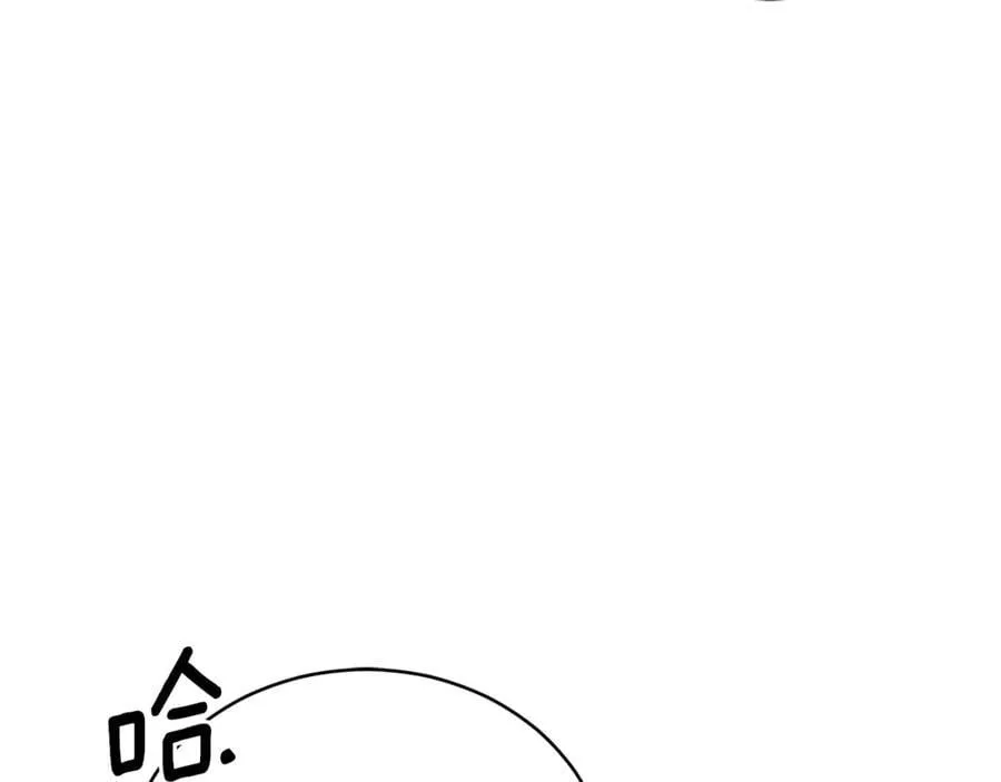 第33话 隐瞒身份 第79页