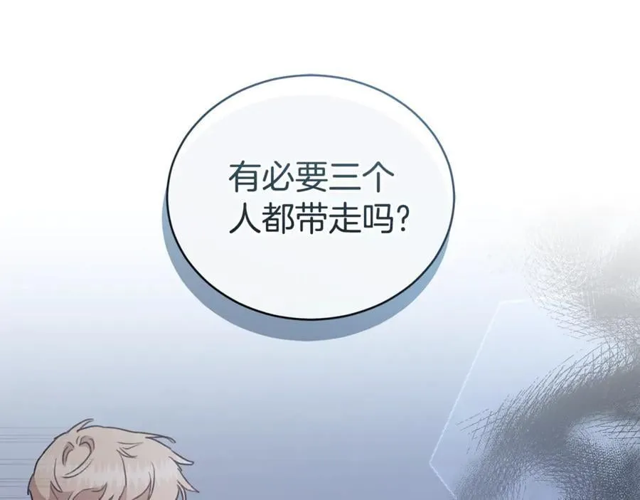 第33话 隐瞒身份 第83页