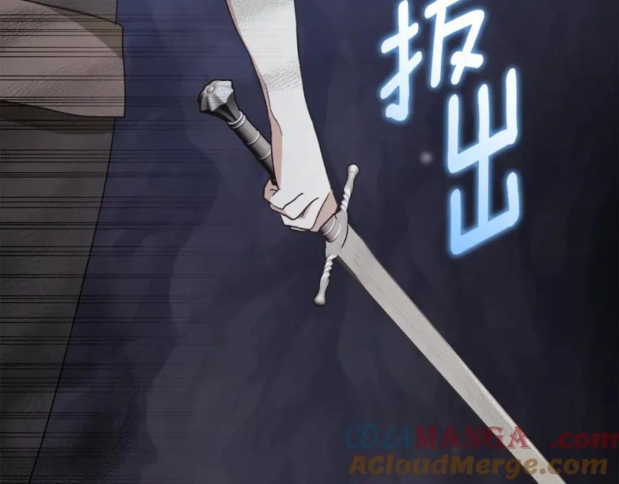 第33话 隐瞒身份 第85页
