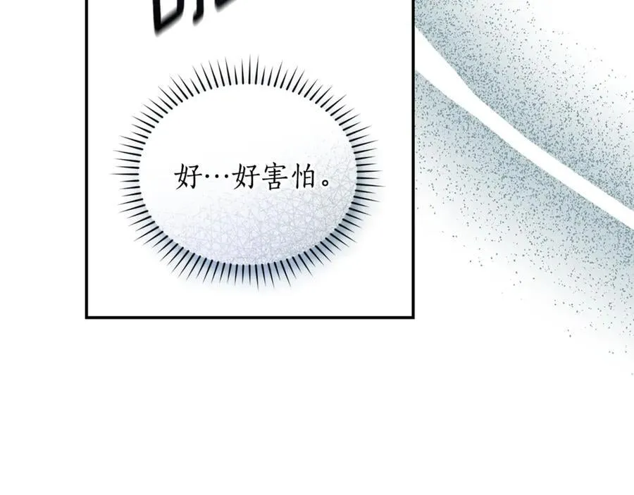 第33话 隐瞒身份 第90页